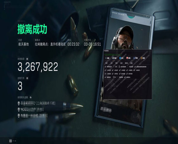 三角洲行动单透视软件效果